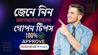  100% File Approval on Shutterstock, Freepik, Adobe Stock | Earn Passive Income with AI Vectors