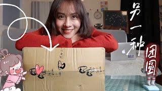 Unboxing - Với hơn 7 triệu fan, chị Điền Tây TIểu Ca đã gửi quà gì cho mình