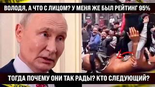 Что с лицами? Владимир, у меня же был рейтинг 95%! Тогда почему они танцуют и поют? Посмотри на это