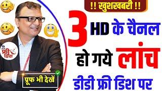 3 HD Channels added on DD free dish Platform | DD Free Dish New Update Today | 3 HD Channels update