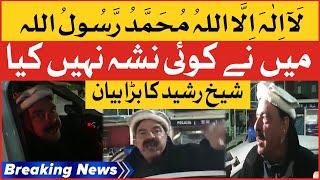 Sheikh Rasheed Dabang Statement | Sheikh Rasheed Arrested | Breaking News