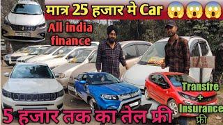 मात्र  25 हजार मे car |  used Car in jamshedpur | Second hand Cars in jamshedpur