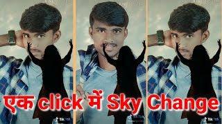 How to make sky change video on tik tok in hindi |tik tok sky change Videos kaise banaye |