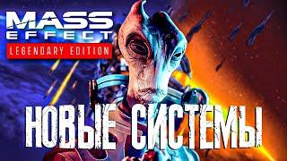 MASS EFFECT LEGENDARY EDITION ● ОБЗОР ● ПОЛНОЕ ПРОХОЖДЕНИЕ