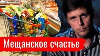 Мещанское счастье. Олег Комолов // Простые числа