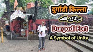 Durgadi Fort दुर्गाडी किल्ला | A  Symbol of Unity | Who was Matabar khan and Kazi Haidar?