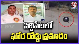 Tragedy Road Incident In Siddipet | 2 Constables Demise | V6 News