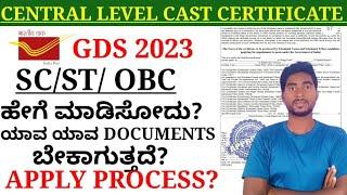 How to apply ಕೇಂದ್ರದ ಜಾತಿ ಪ್ರಮಾಣಪತ್ರ 2023|| Step by step complete details|| Formats in Kannada 