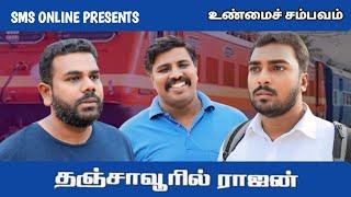 Tanjaooril Rajan | Tamil Christian Shortfilm | SMS ONLINE | Jaison Babu |