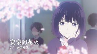 TVアニメ「クズの本懐」第一弾アニメーションＰＶ