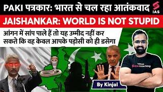 Jaishankar Schools Pakistani Reporter- Tells Her The Truth Of Pakistan As Terror Epicenter | Kinjal