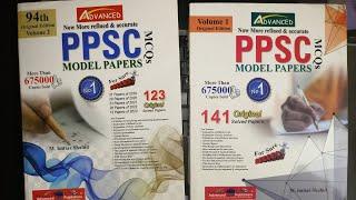 Best PPSC test preparation Past Paper Book Advance publication by Imtiaz Shahid