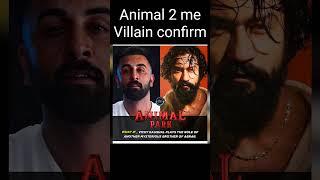 Animal Park Villain confirm Vicky koushal Ranbir Kapoor Vs Vicky koushal #animalpark #shorts #animal