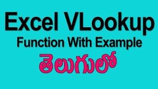 Excel VLookup Function with Example Tutorial in Telugu | Excel Practice(LEARN COMPUTER TELUGU)