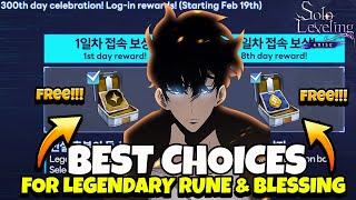 Pick the BEST FREE legendary Blessing Stone & RUNE!! [Solo Leveling: Arise]