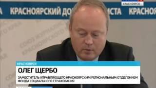 ТВ сюжет “Специалисты Фонда ответили ответили на вопросы журналистов “ВЕСТИ Красноярск” ТК“Россия 1”