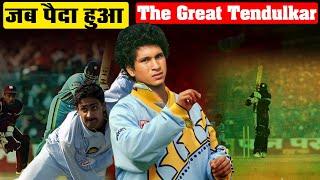 Story of Hero Cup 1993_Part-2_जब पैदा हुआ The Great Sachin Tendulkar_Naarad TV_Cricket