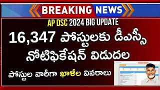 AP DSC 16347 Posts Notification 2024 Release By AP CM Chandrababu Naidu | AP DSC Notification 2024