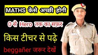 Delhi police maths kese strong kare #delhipolice #ssc #rwa #math kese strong kare #maths #dopiya