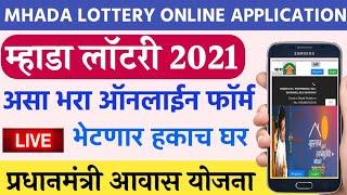 असा भरा Mhada Lottery 2021 Application From Online | म्हाडा लॉटरी ऑनलाईन रजिस्ट्रेशन प्रोसेस Live
