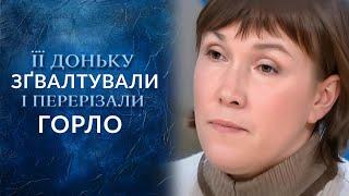 ИЗНАСИЛОВАЛ и УБИЛ! ЗА ЧТО преступник перерезал ей ГОРЛО? "Говорить Україна". Архів