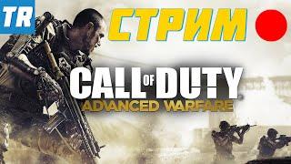 Играем и общаемся, на фоне COD: Advanced Warfare