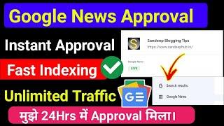 100% Google News Approval Tips And Tricks | How to Get Google News Approval | Instant Index | 24 Hrs