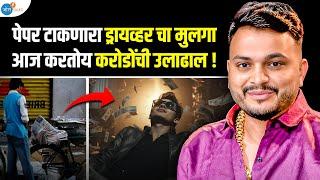 ग्रामीण मराठी माणसाने 250 रु पगार ते करोड आणि 84+ शाखा केल्या | Sachin Narwade | Josh Talks Marathi