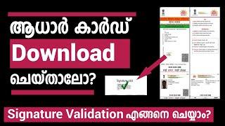 How to download aadhaar card online malayalam |Aadhar card download kaise kare|Signature validation