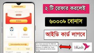 টাকা ইনকাম করার সহজ উপায় 2024 || Free income site 2024 || টাকা ইনকাম করার নতুন App 2024