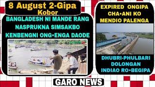 Garo News:8 August 2024/Bangladesh oni Napsrukna jotton kaenga simsakbo aro Bostu namgija ko palenga