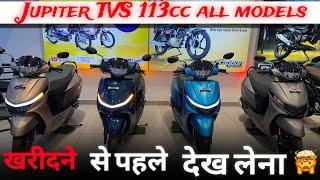 Tvs Jupiter 110cc 2024 - Base To Top Model Review In Complete Video  Tvs Jupiter 110cc