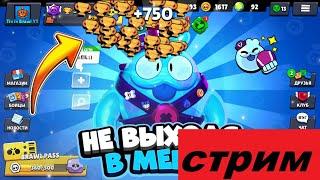 НОВЫЙ МИФИЧЕСКИЙ бравлер Скуик с 0 до 750 не выходя в меню  | Brawl Stars