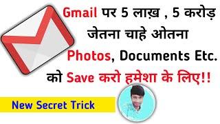 Gmail par Photo Save Kaise Kare Mobile Se || how to save your photo on gmail | Technical guru ataur