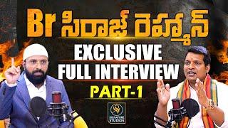 Br Siraj Rehman Exclusive Full Interview Part- 1 |@SignaturStudios