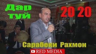 Сарабеки Рахмон  дар туй 20 20 нав