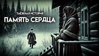 ПАМЯТЬ СЕРДЦА | ТАЁЖНАЯ МИСТИКА | ДРАМА | ТАЁЖНАЯ ИСТОРИ