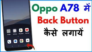 Oppo A78 Me Back Button Kaise Lagaye | Oppo A78 Back Button Settings