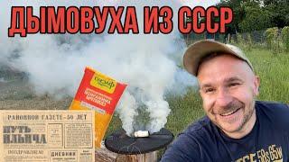 Дымовая шашка детей 80 и 90х из селитры и газеты. Мастер класс.