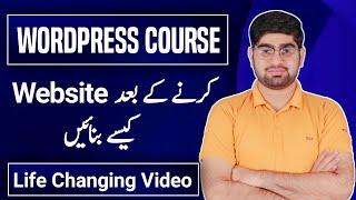 How to make a WordPress website || How to build a WordPress website || WordPress || ZiaGeek