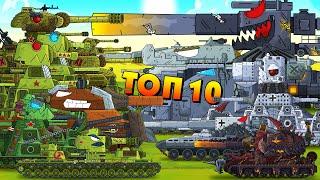 TOP-10 epic series - Cartoons about tanks