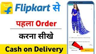 flipkart se order kaise kare | flipkart me cash on delivery order kaise kare