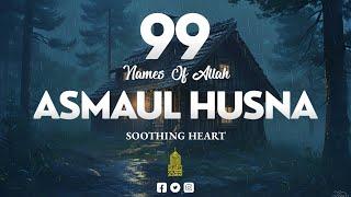 ASMAUL HUSNA 99 NAMES OF ALLAH اسماء الله الحسنی  Calming Alquran