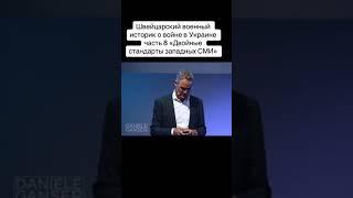 Манипуляции общественным мнением.