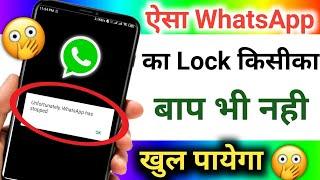 Best WhatsApp Lock App Ever 2022 | How to Lock WhatsApp