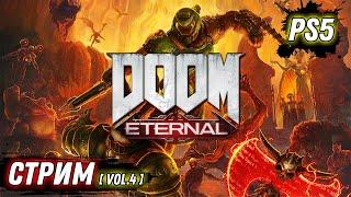 DOOM ETERNAL | СЮЖЕТ ЧАСТЬ 4 | PS5 | НА РУССКОМ ЯЗЫКЕ | DOOZZEER GAMEPLAY | СТРИМ