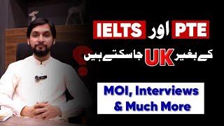 Study in UK Without IELTS or PTE | Who Can Apply & How? What is MOI? UK Universities Interview
