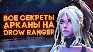 УДИВИТЕЛЬНЫЕ ФАКТЫ ОБ АРКАНЕ DROW RANGER | ТИЗЕР НОВОГО ГЕРОЯ, НОВЫЕ РЕПЛИКИ, ПОЛИГОНЫ | DOTA 2