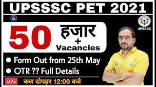 UPSSSC PET ONLINE FORM 2021 UP LEKHPAL 2021 PET EXAM DATE UPSSSC PET REGISTRATION