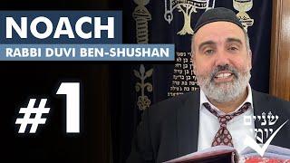 Shnayim Yomi - Noach - Rishon - #1 5782